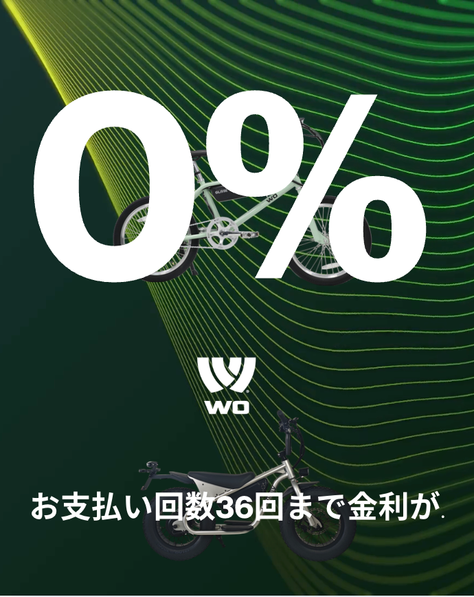 【WO 金利0円キャンペーン開催のお知らせ】